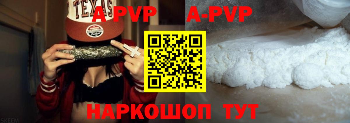Чистополь  Alpha-PVP крисы CK  A-PVP крисы CK  Вход с VPN 