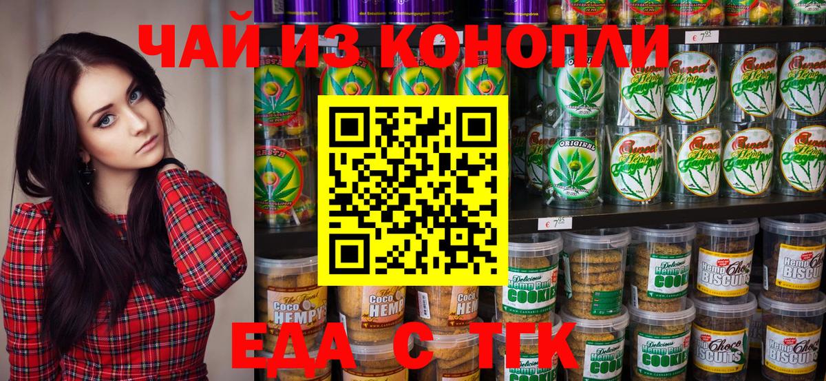 Чистополь  Canna-Cookies марихуана  Вход с VPN 
