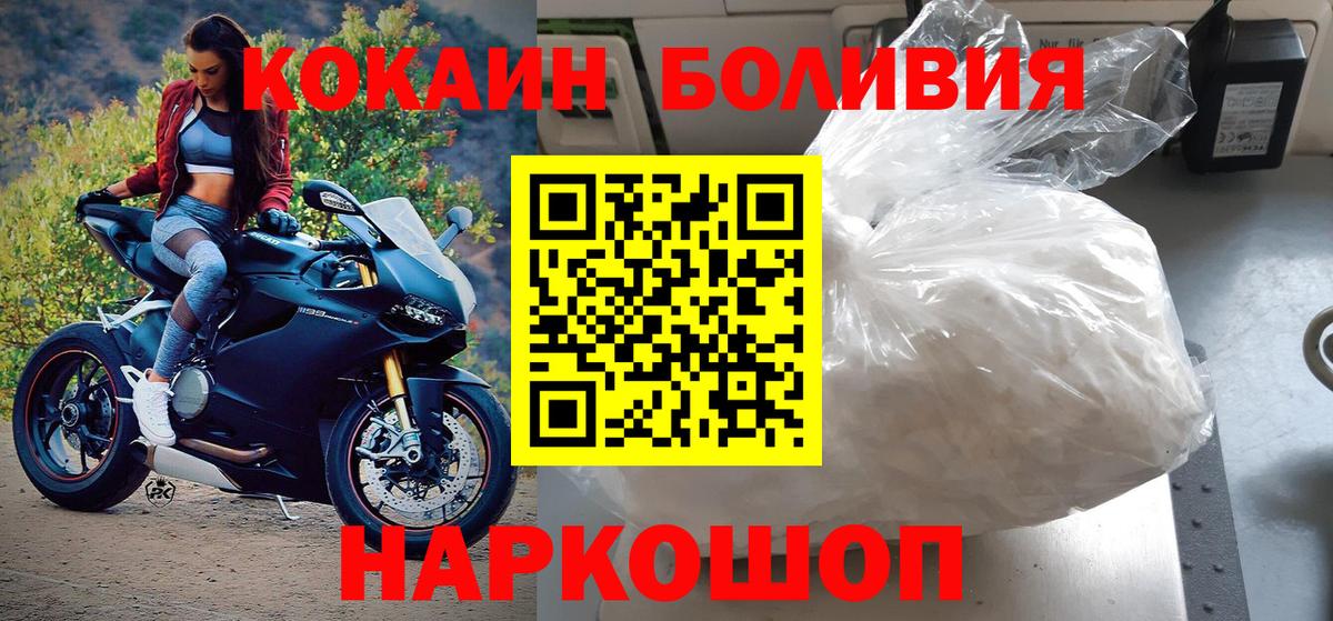 Кокаин  Cocaine FishScale  Кокаин Эквадор  Вход с VPN  Чистополь 