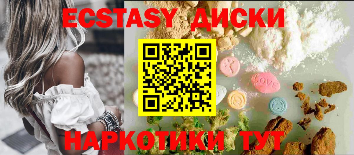 ЭКСТАЗИ круглые  ЭКСТАЗИ диски  Вход с VPN  Экстази  Чистополь 