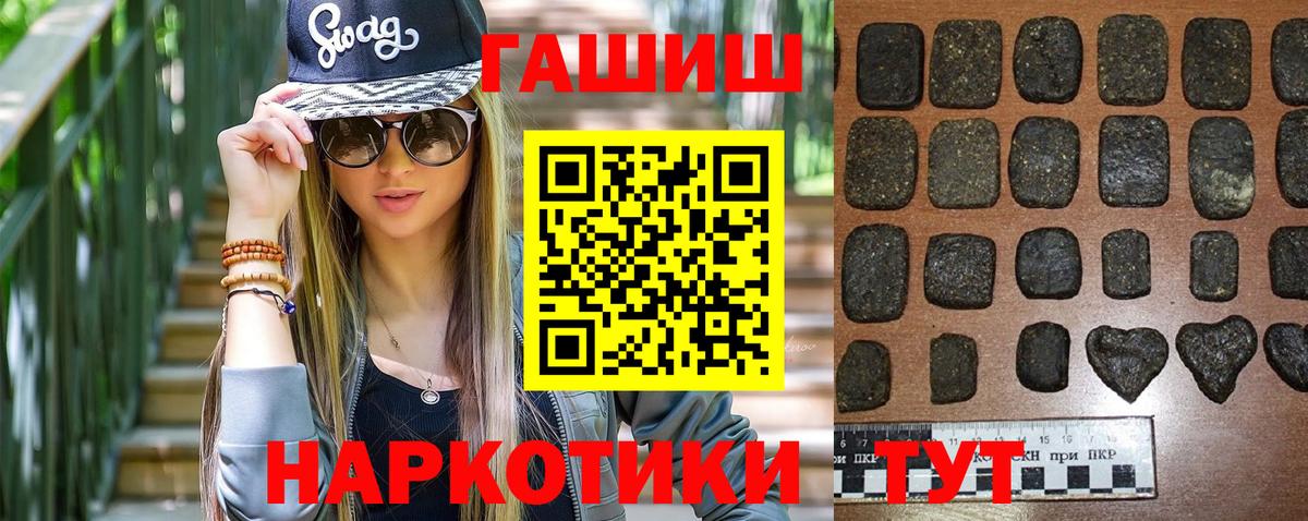 Чистополь  ГАШ хэш  ГАШ VHQ  Вход с VPN 