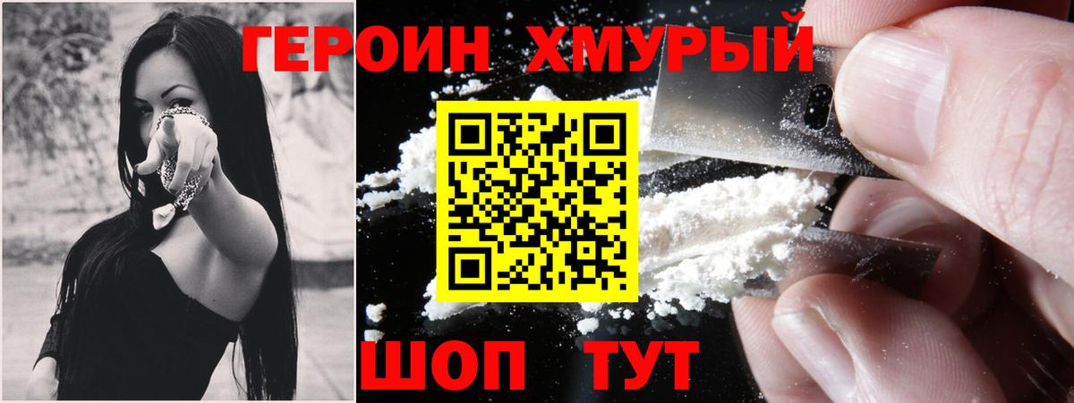 Чистополь  Героин Heroin  Вход с VPN 
