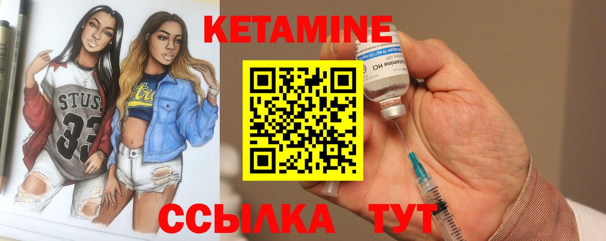 Кетамин ketamine  Вход с VPN  Кетамин VHQ  Чистополь 