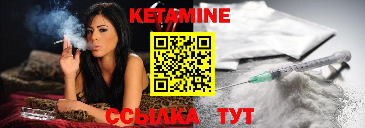 КЕТАМИН VHQ Чистополь