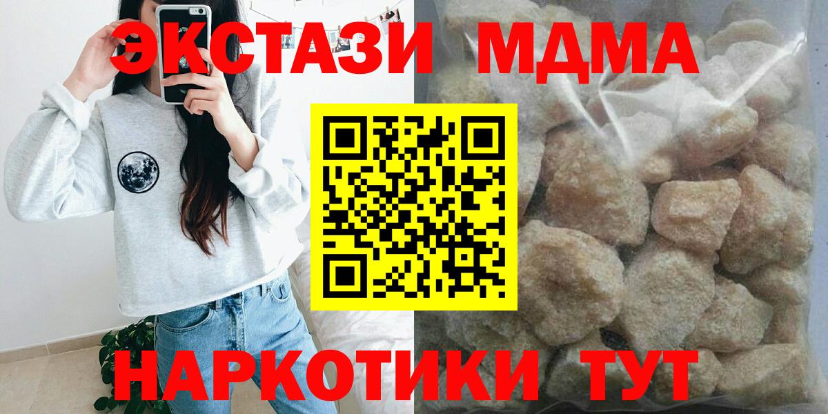 МДМА crystal  Вход с VPN  МДМА crystal  Чистополь 