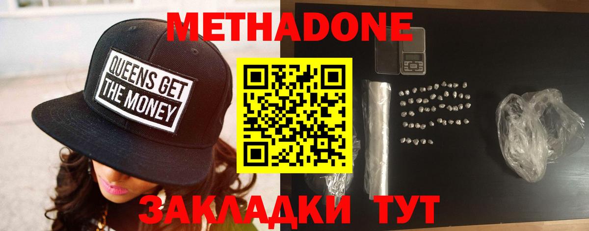 Чистополь  Метадон methadone  Вход с VPN 