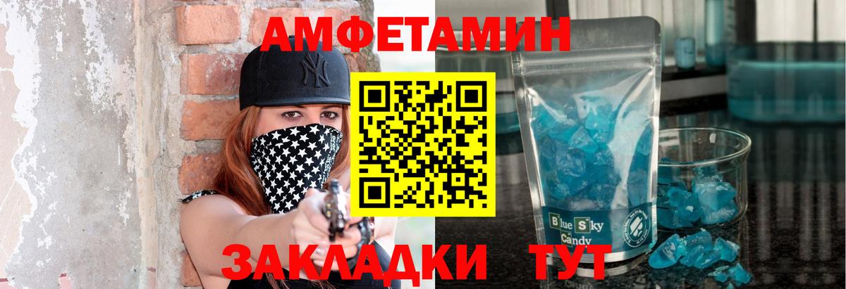 МЕТАМФЕТАМИН винт  Вход с VPN  Чистополь 