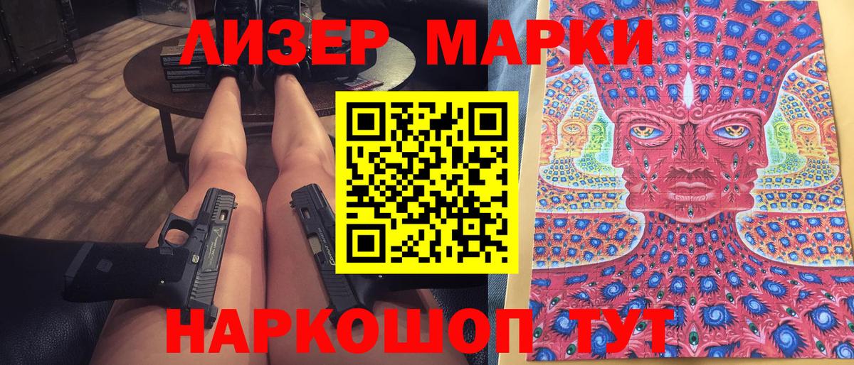 Марки 25I-NBOMe 1,8мг  Вход с VPN  Марки 25I-NBOMe 1,8мг  купить  цена  Чистополь 